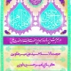 سال روز ازدواج مولا امیرالمومنین و بانوی عالم، دخت پاک پیامبر مبارک باد.