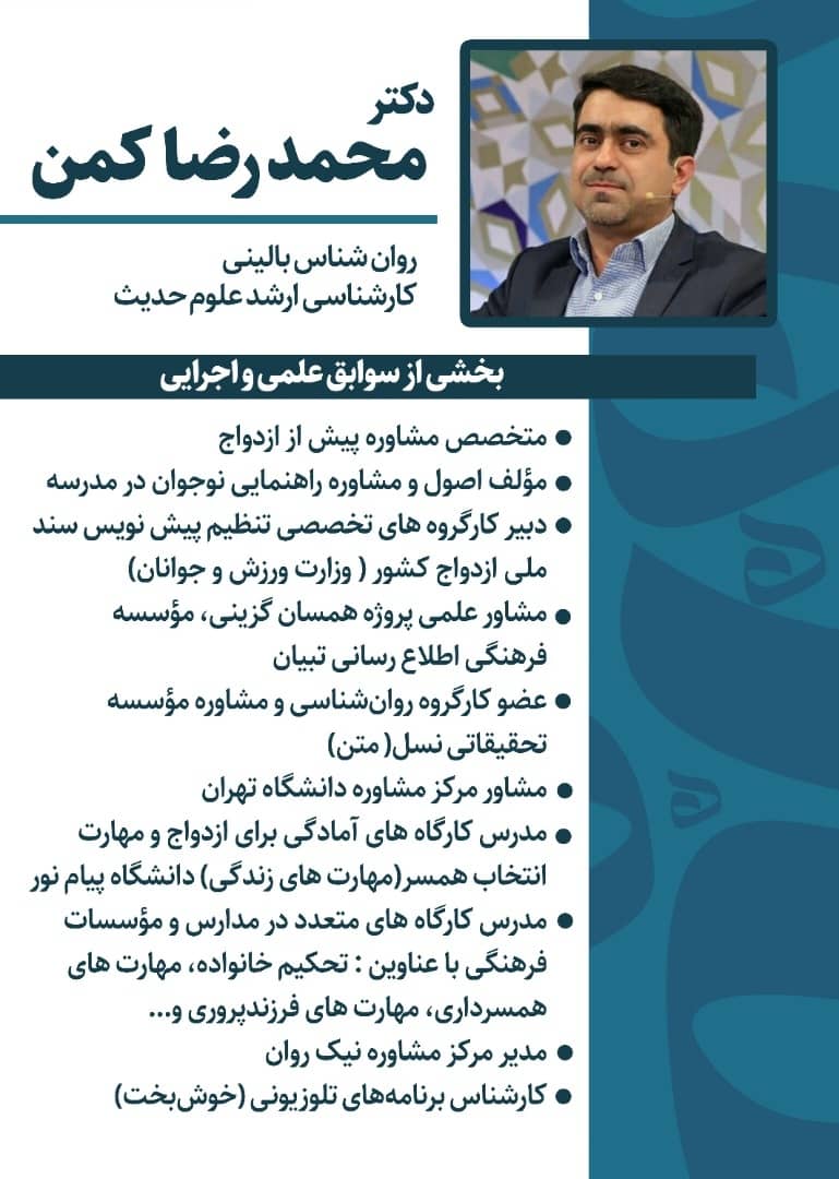 دکتر کمن دکتر کمن