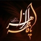 یا قاطمه
