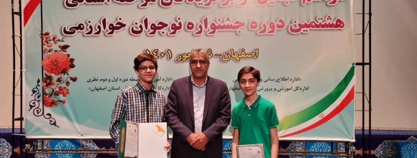 دبیرستان سادات - مقام استانی